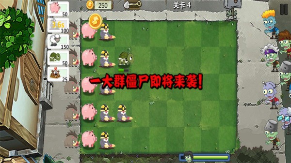 植物暴打僵尸 v1.0 安卓版 2