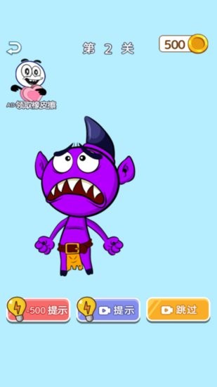 奇妙橡皮擦小游戲 v1.0 安卓版 1