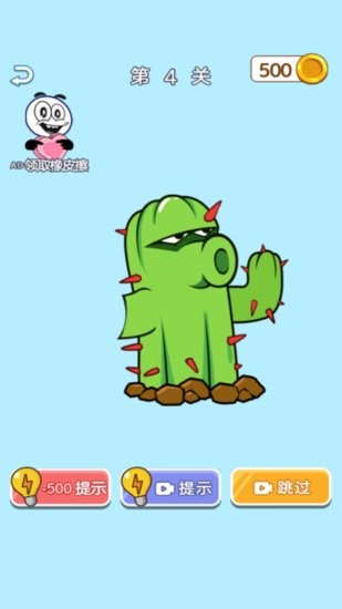 奇妙橡皮擦小游戲 v1.0 安卓版 2