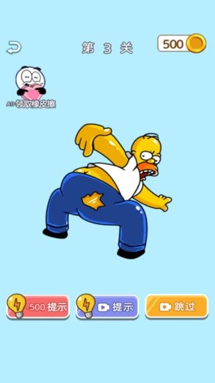 奇妙橡皮擦游戲