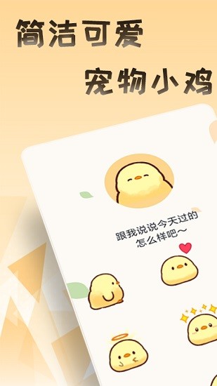 牛牛專(zhuān)注筆記app v1.0.0 安卓版 0