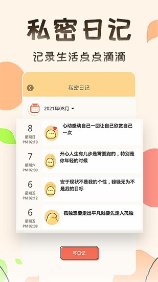 牛牛專(zhuān)注筆記app v1.0.0 安卓版 3
