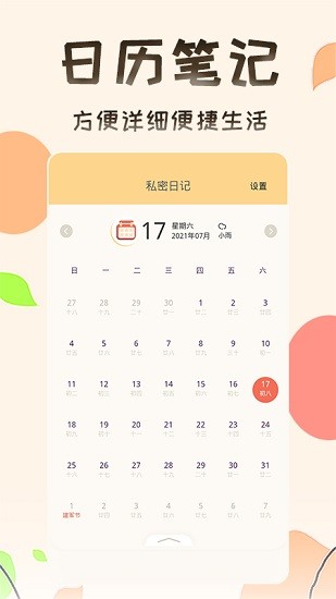 牛牛專(zhuān)注筆記 牛牛專(zhuān)注筆記app下載