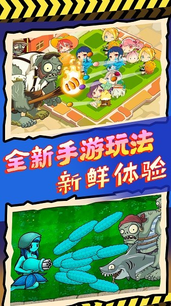 植物生存戰(zhàn)爭(zhēng)手游 v1.0安卓版 0