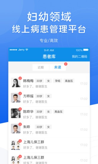 布谷醫(yī)生app v4.8.8 安卓版 3