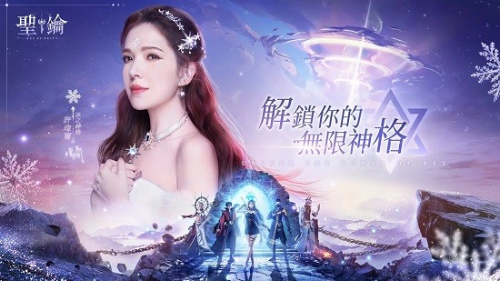 圣鑰最新版 v1.0.20 安卓版 3