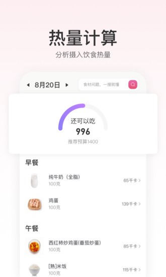 fittime健康管理師 v1.5.10 安卓版 0