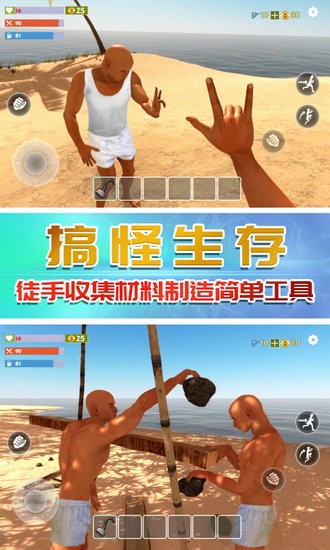 奇行種模擬器 v1.0 安卓版 1