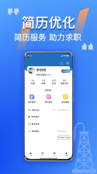 筑招網(wǎng)官方版0