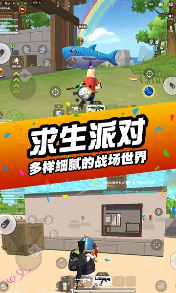 刺激吃雞行動(dòng)游戲 v1.0.0 安卓版 0