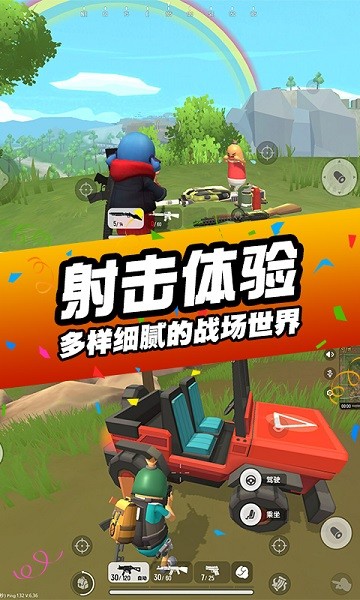 刺激吃雞行動(dòng)游戲 v1.0.0 安卓版 1