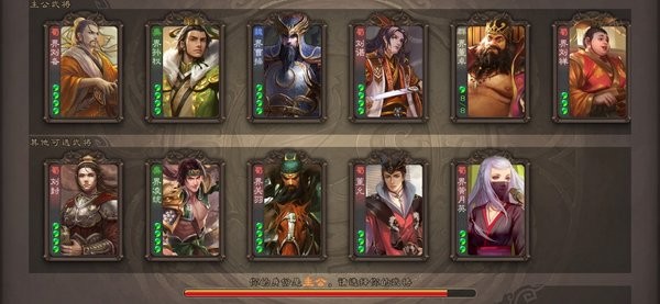 三國殺高校聯(lián)賽最新版 v4.0.0.2 安卓版 0