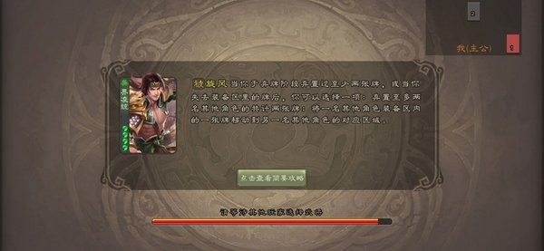 三國殺高校聯(lián)賽最新版 v4.0.0.2 安卓版 1