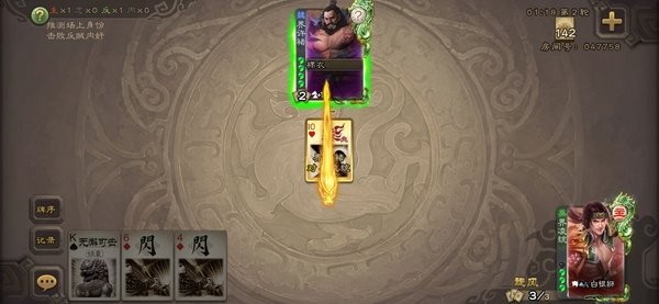 三國殺高校聯(lián)賽最新版 v4.0.0.2 安卓版 2