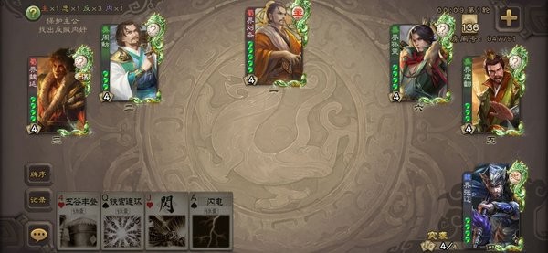 三國殺高校聯(lián)賽服