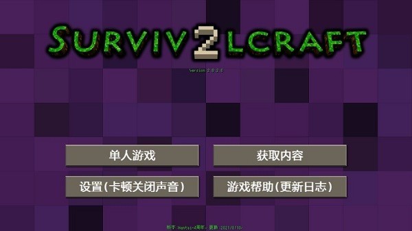 生存戰(zhàn)爭恒泰模組中文五周年 v2.0.2.0 安卓漢化版 0