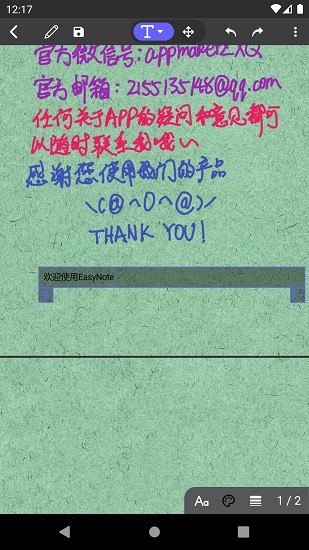 隨手寫easynote app v1.7.0 安卓版 3