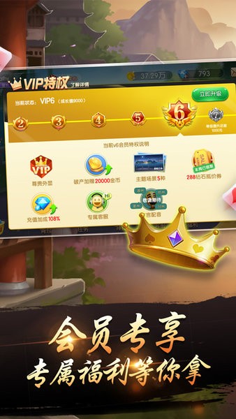 熟客溫州雙扣游戲 v1.4.3 安卓版 3