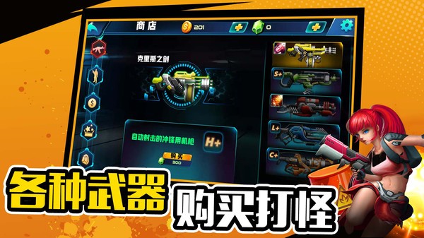 萌寵射擊大亂斗手游 v1.0.1 安卓版 0