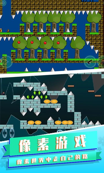 無(wú)敵一命通關(guān)iwanna游戲 v1.0 安卓版 2