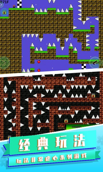 無(wú)敵一命通關(guān)iwanna游戲 v1.0 安卓版 0