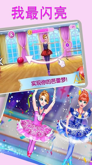 我最閃亮手游 v1.1.5002 安卓版 0