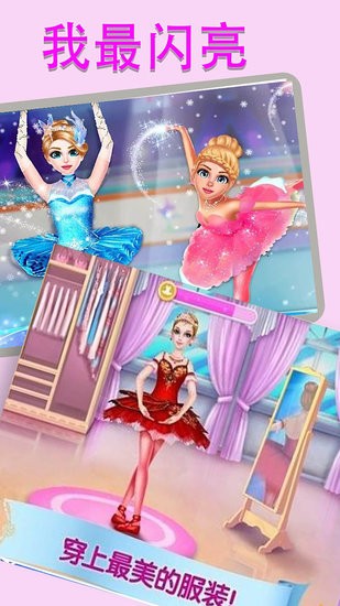 我最閃亮手游 v1.1.5002 安卓版 1