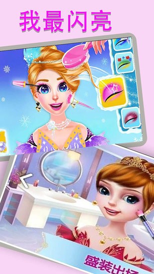 我最閃亮手游 v1.1.5002 安卓版 2