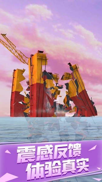 爆破城市模擬器游戲 v1.1 安卓版 3