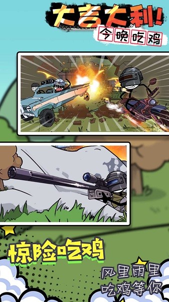 火柴人世界英雄手機(jī)版 v1.0.1 安卓版 0