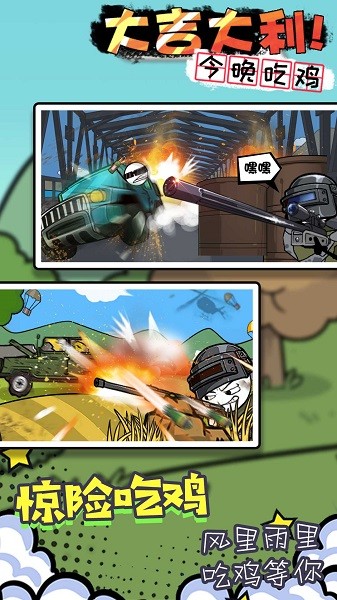 火柴人世界英雄手機(jī)版 v1.0.1 安卓版 2