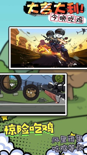 火柴人世界英雄手游下載