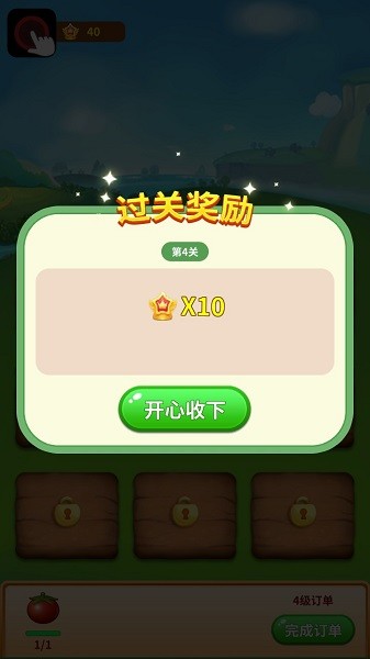 每天有小院游戲 v2010.888.888 安卓版 0