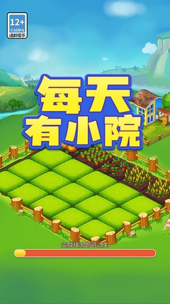 每天有小院游戲 每天有小院手游