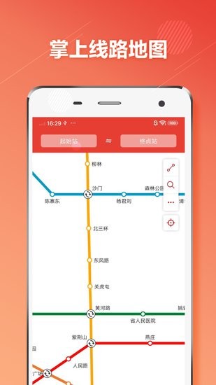 鄭州地鐵通客戶端 v1.0.6 最新版 0