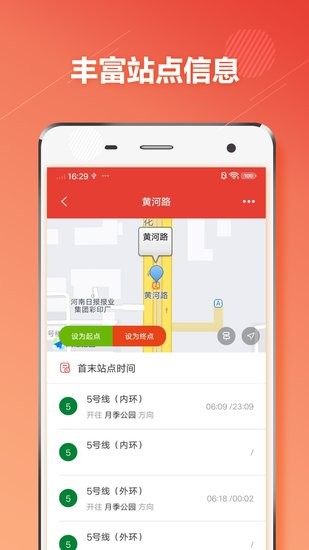 鄭州地鐵通客戶端 v1.0.6 最新版 2
