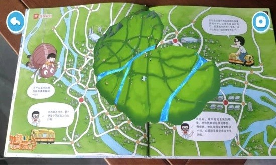 地鐵是怎樣設(shè)計(jì)的ar繪本 v1 安卓版 0