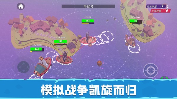 毀滅戰(zhàn)艦?zāi)M器手游 v1.0.2 安卓版 1