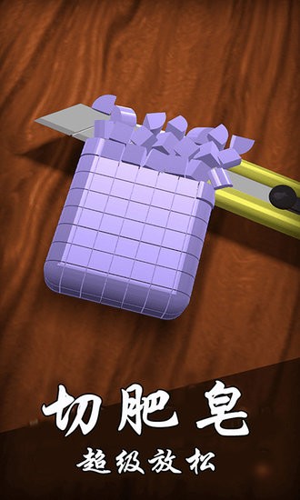 休閑解壓模擬器最新版