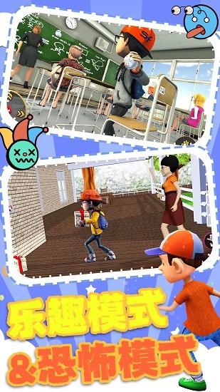 老師上課模擬器 v1.0 安卓版 0