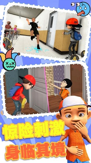 老師上課模擬器 v1.0 安卓版 2