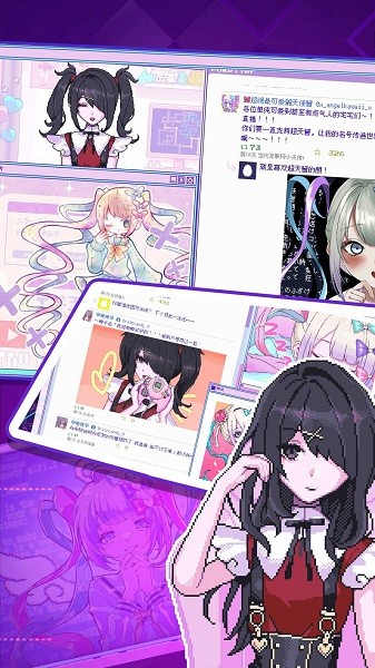 可愛主播的依賴手游 v1.01 安卓版 2