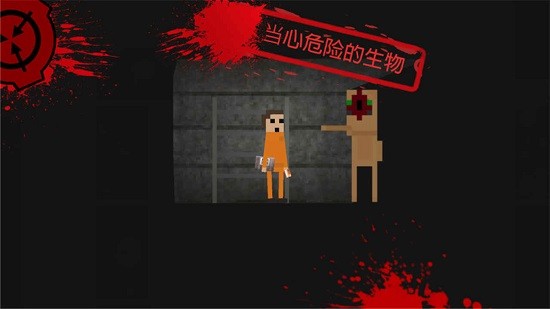 迷你收容所 迷你收容所游戏