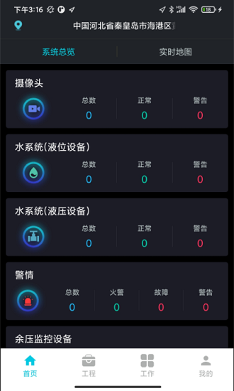 GST掌控消防云版本 v3.0.5 官方最新版 0
