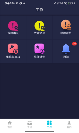 GST掌控消防云版本 v3.0.5 官方最新版 3