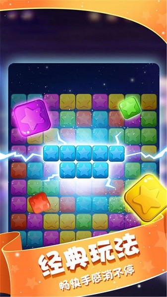 開(kāi)心寶石消消樂(lè) v1.0.1 安卓版 0