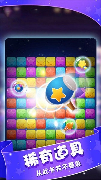 開(kāi)心寶石消消樂(lè)游戲下載