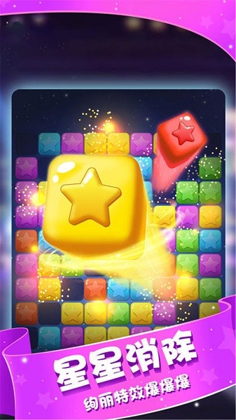 開(kāi)心寶石消消樂(lè) v1.0.1 安卓版 2
