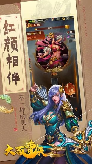 大面曹天三國手游 v2.20220530 安卓版 0