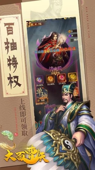 大面曹天三國手游 v2.20220530 安卓版 1